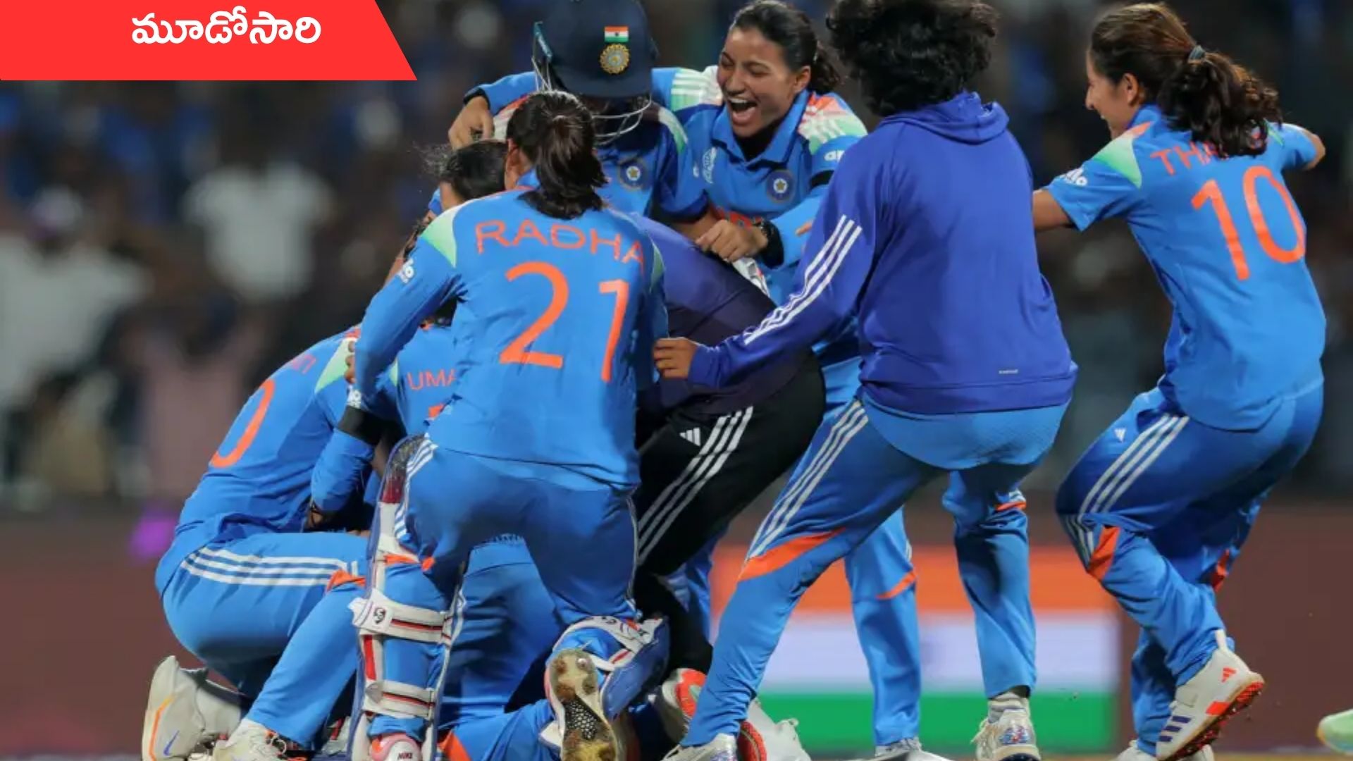 India Women: వరల్డ్ కప్లో మూడోసారి ఫైనల్ చేరిన మహిళల క్రికెట్ జట్టు.. ఈ సారైనా టైటిల్ గెలిచేనా?