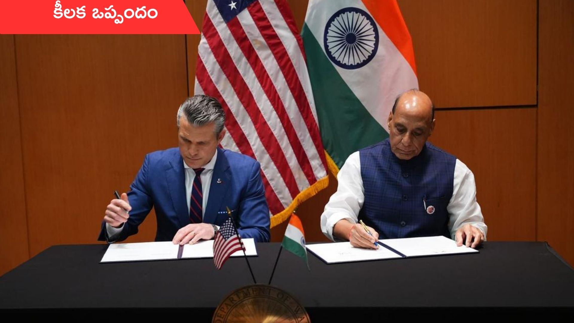 India and USA: భారత్, అమెరికాల మధ్య కీలక రక్షణ ఒప్పందం