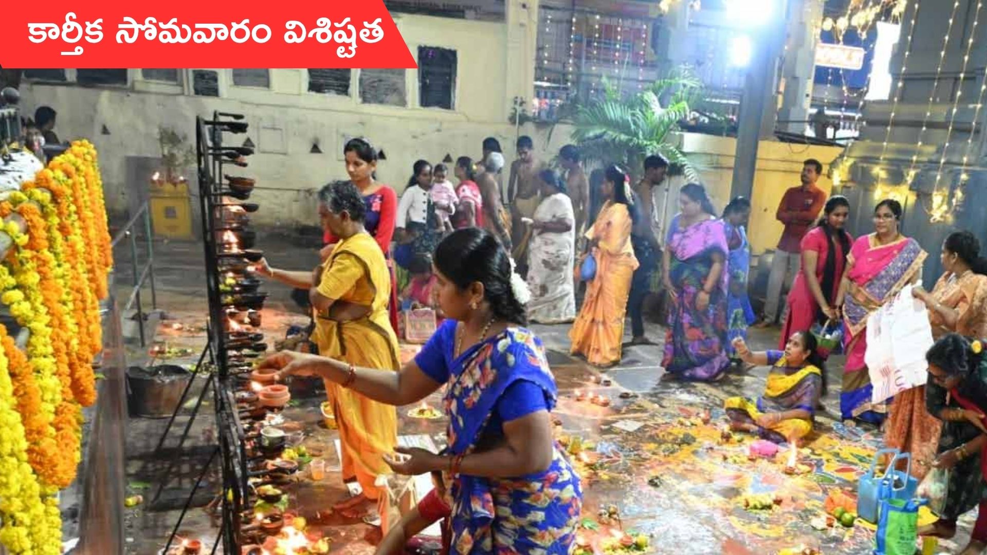 Karthika Somavaram: కార్తీక మాసం తొలి సోమవారం.. దీపం ఎలా వెలిగించాలంటే?