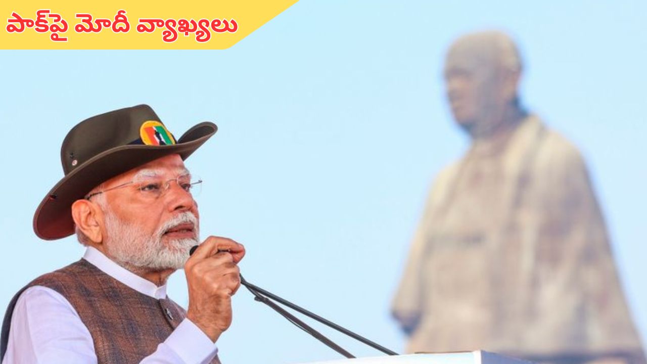 PM Modi: భారత్‌ బలం తెలిసొచ్చింది: పాక్‌పై మోదీ వ్యాఖ్యలు