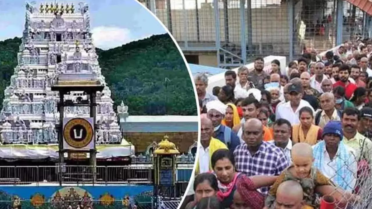 Tirumala: తిరుమలలో శ్రీవారి సర్వదర్శనానికి 18 గంటల సమయం