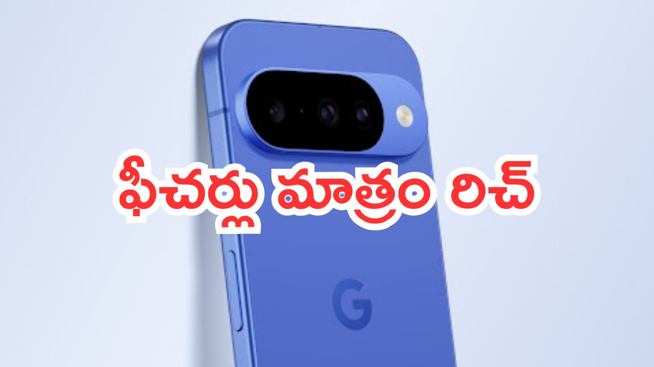 Google Pixel 10a: గూగుల్ ఇచ్చిపడేసింది.. మిడ్ రేంజ్‌లో కొత్త స్మార్ట్‌ఫోన్.. ఫీచర్లు మాత్రం రిచ్..!