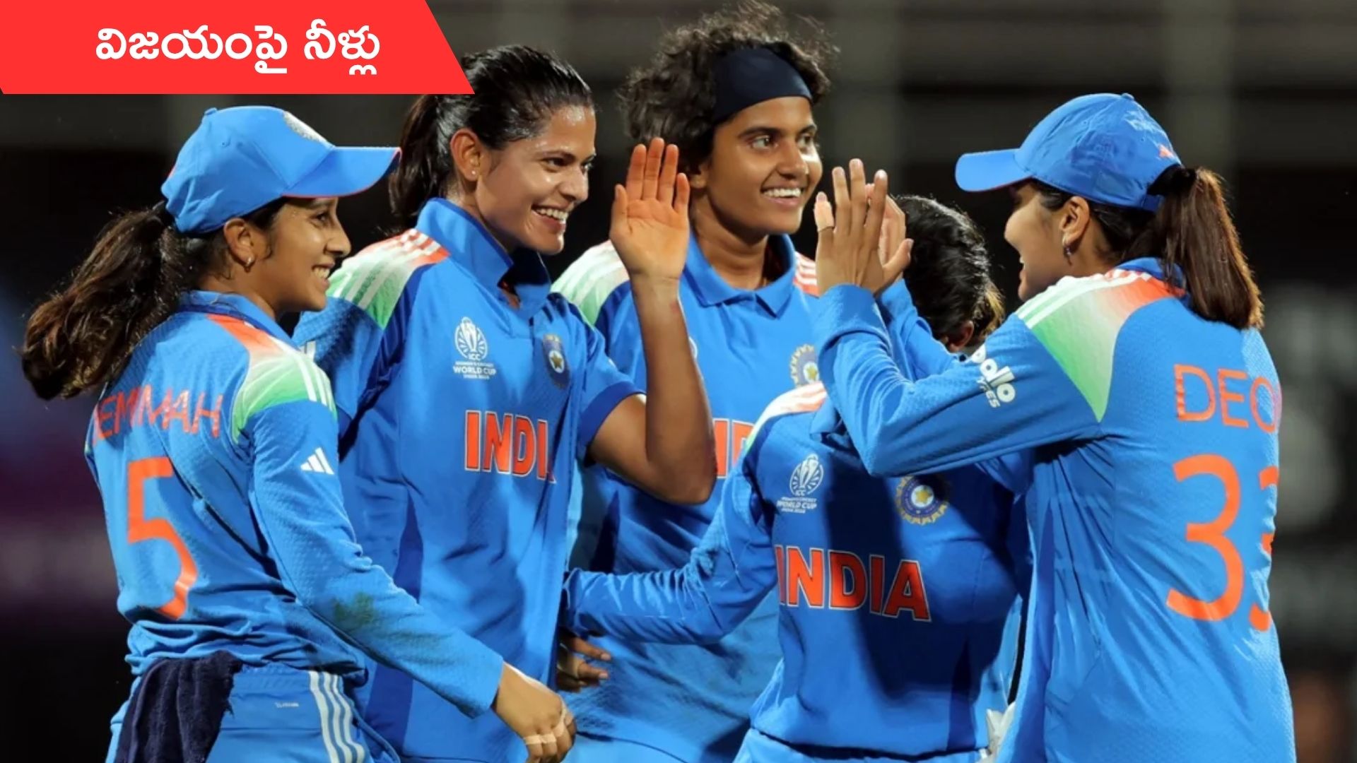 India Women vs Bangladesh Women: మహిళల వన్డే ప్రపంచకప్‌.. బంగ్లాదేశ్‌తో భారత్‌ మ్యాచ్‌ రద్దు