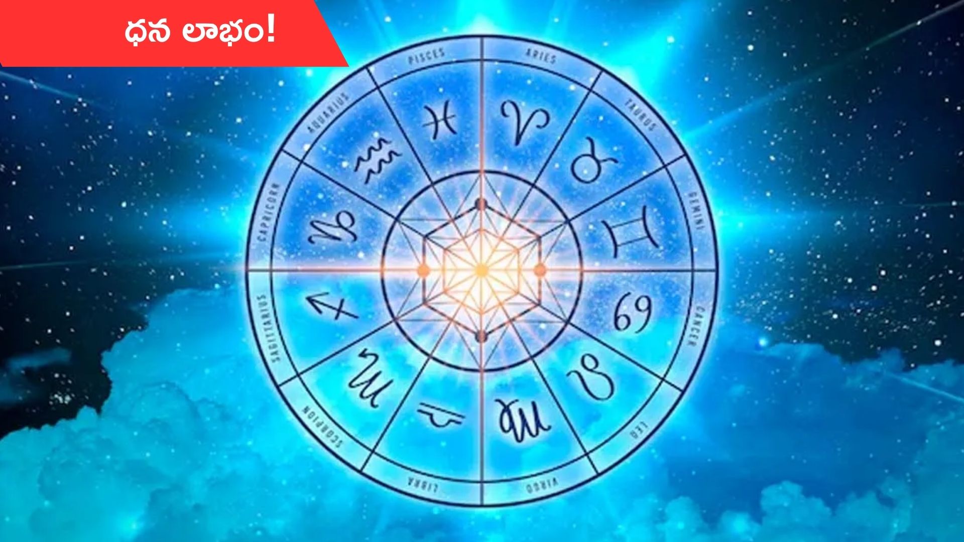 27 October Horoscope: నేటి రాశిఫలాలు.. ఈ రాశి వారికి ఆకస్మిక ధన వ్యయం!
