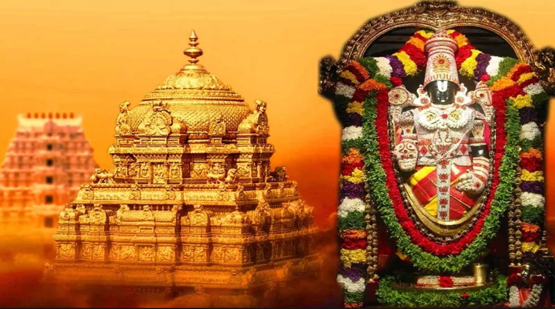Tirumala: తిరుమల వెంకన్న.. ది రిచ్ గాడ్