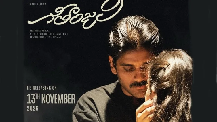 'గీతాంజలి' రీ-రిలీజ్ డేట్ ఫిక్స్ – general 'గీతాంజలి' రీ-రిలీజ్ డేట్ ఫిక్స్ – general