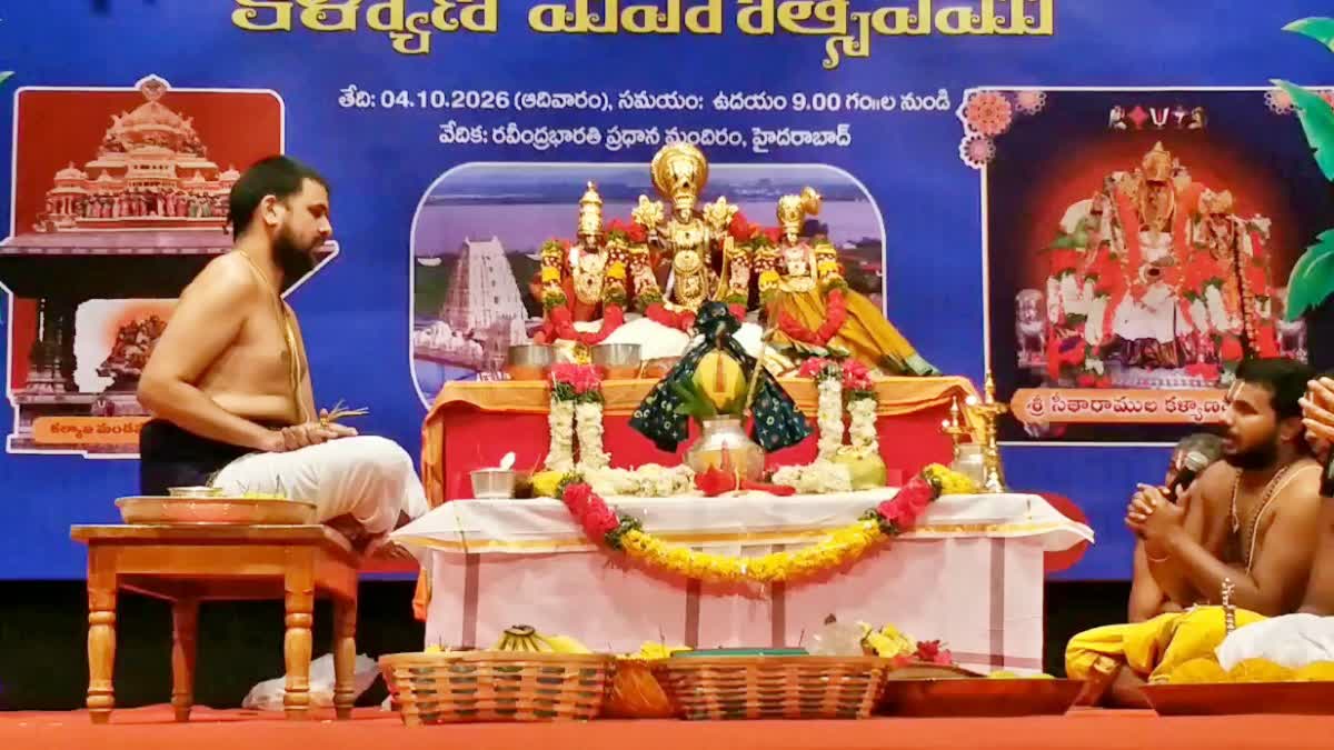 సీతారాముల కల్యాణం - హరిహర ఫౌండేషన్ ఆధ్వర్యంలో వేడుక – general సీతారాముల కల్యాణం - హరిహర ఫౌండేషన్ ఆధ్వర్యంలో వేడుక – general
