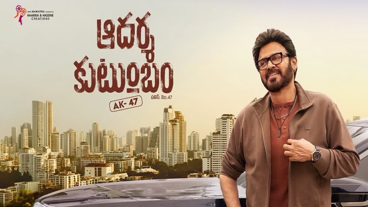 ఆదర్శ కుటుంబం విడుదల వాయిదా.. దసరా రేసు నుంచి తప్పుకున్నట్లేనా? – general ఆదర్శ కుటుంబం విడుదల వాయిదా.. దసరా రేసు నుంచి తప్పుకున్నట్లేనా? – general