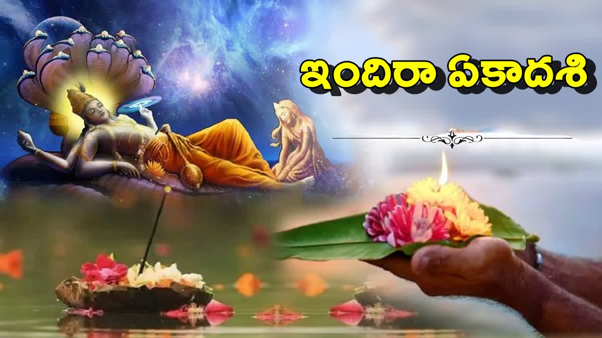పితృపక్షంలో వచ్చే ఏకాదశి ఎంతో విశిష్టం- పూర్వీకులకు సద్గతులు కలుగుతాయని నమ్మకం! ఆ రోజు ఏం చేయాలంటే? – general పితృపక్షంలో వచ్చే ఏకాదశి ఎంతో విశిష్టం- పూర్వీకులకు సద్గతులు కలుగుతాయని నమ్మకం! ఆ రోజు ఏం చేయాలంటే? – general