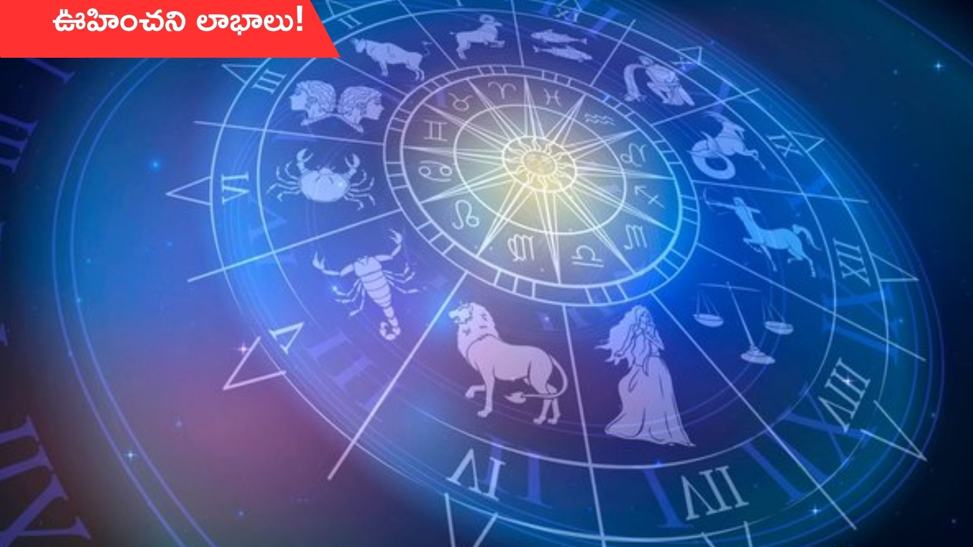 01 November Horoscope: నేటి రాశిఫలాలు.. ఈ రాశి వారికి వ్యాపారంలో ఊహించని ఆదాయం!