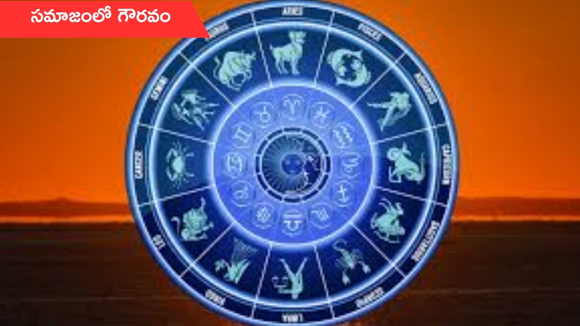 03 November Horoscope: నేటి రాశిఫలాలు.. ఈ రాశి వారికి రాజకీయ రంగాల్లో పురోగతి!