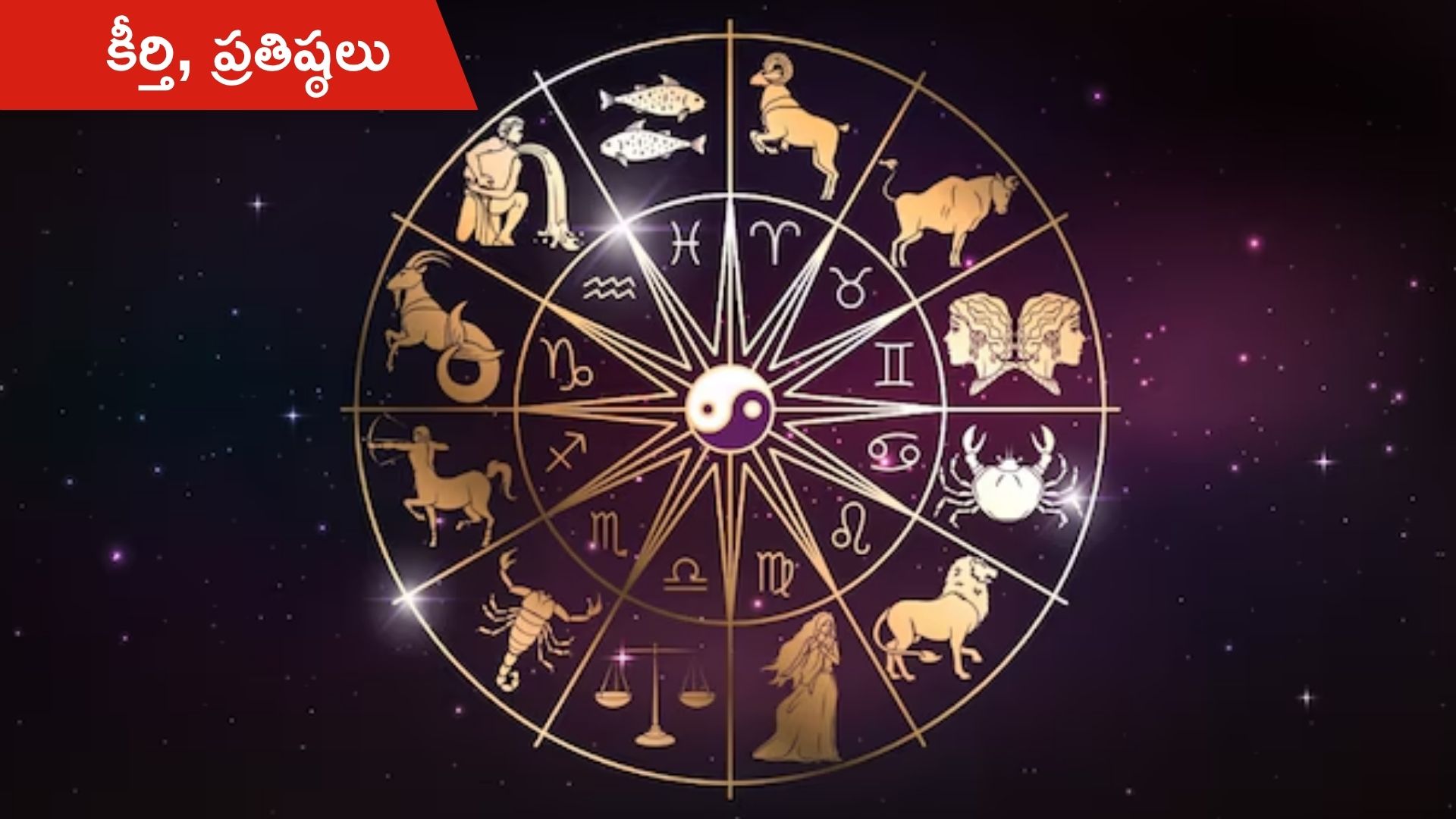 November 05 Horoscope: నేటి రాశిఫలాలు.. ఈ రాశి వారికి ఆకస్మిక ధనలాభ యోగం