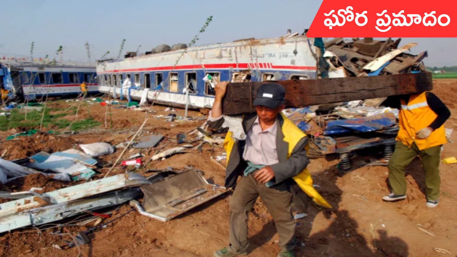 china: రైల్వే కార్మికులపైకి దూసుకెళ్లిన ట్రైన్.. 11 మంది దుర్మరణం