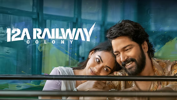 12A Railway Colony:అల్లరి నరేశ్ క్రైమ్ థ్రిల్లర్.. ట్రైలర్ వచ్చేసింది