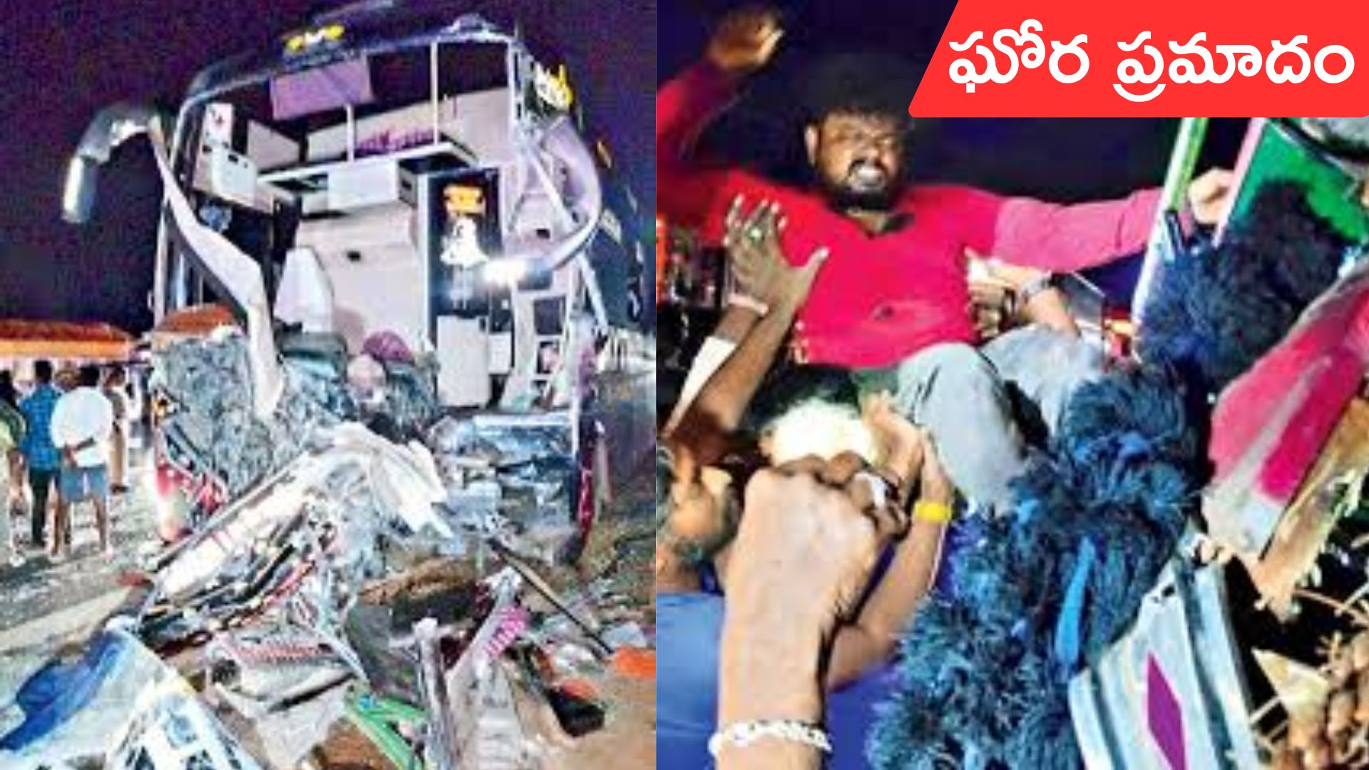 Road Accident: నంద్యాల జిల్లాలో ఘోర ప్రమాదం.. ఇద్దరి మృతి