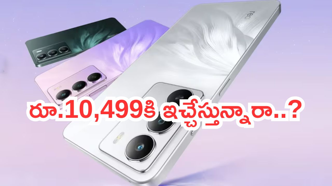 Realme P3 Lite @ ₹10,499: వామ్మో.. ఏంది బ్రో ఇది.. ఇలాంటి స్మార్ట్‌ఫోన్ రూ.10,499కి ఇచ్చేస్తున్నారా?