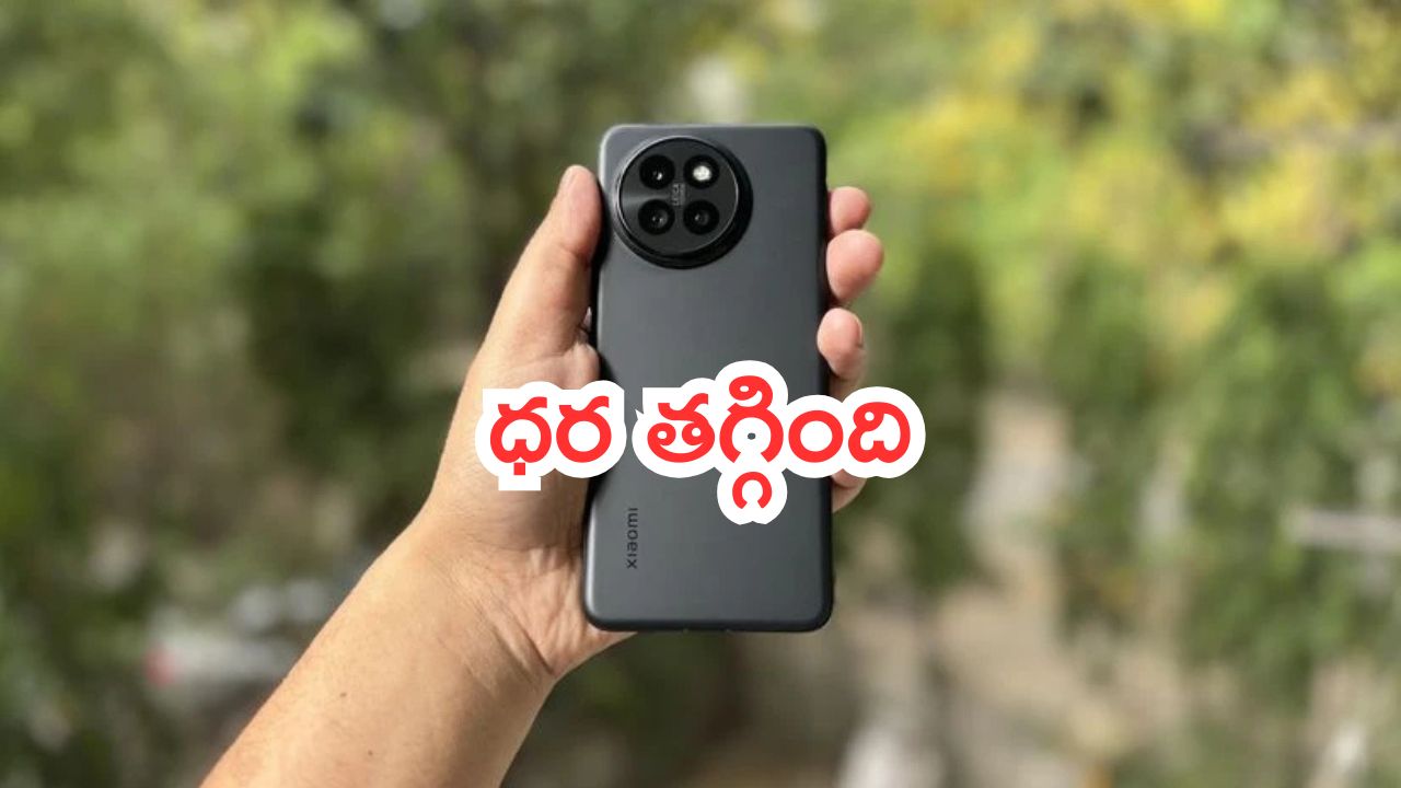 Xiaomi 14 Civi Discount Offer: ధర తగ్గింది.. లైకా కెమెరా ఫోన్.. 38శాతం డిస్కౌంట్‌తో కొనండి