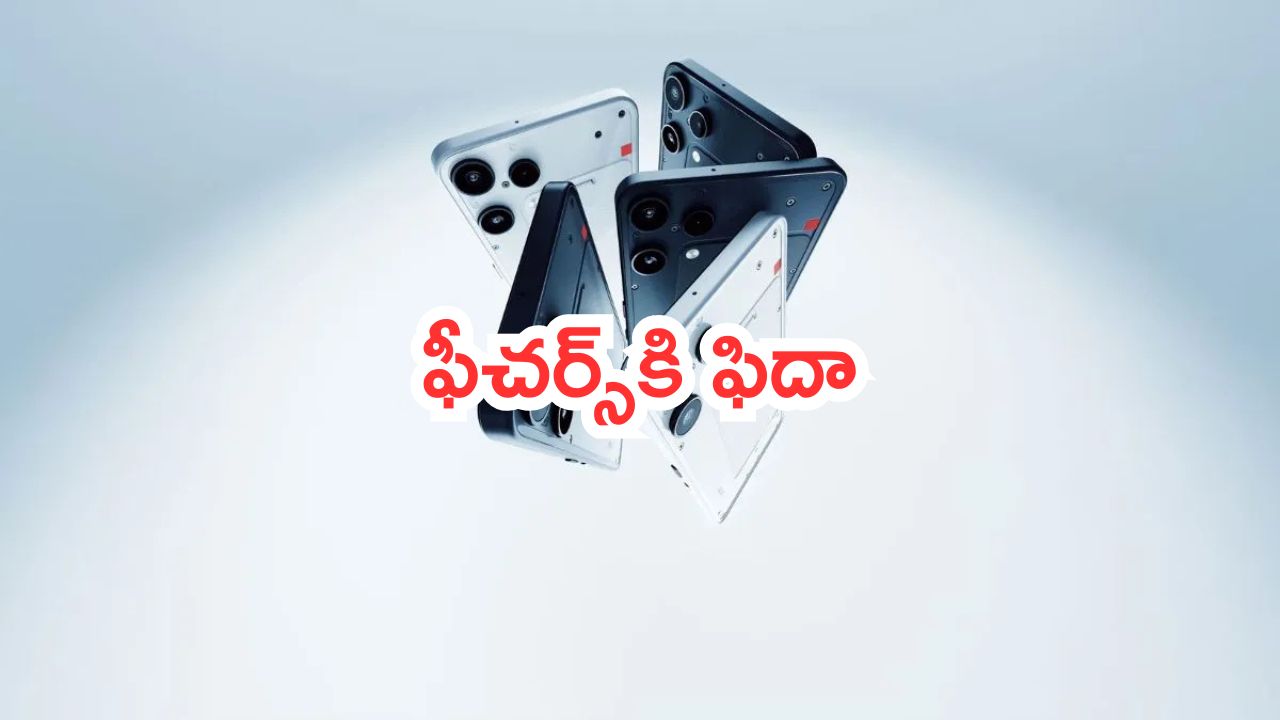 Nothing Phone 3a Lite: ఫోన్ అంటే ఇలా ఉండాలి.. ఫీచర్స్‌కి ఫిదా అయిపోతారు.. పిచ్చోళ్లైపోతారు!