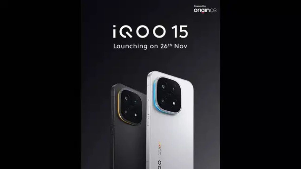 iQOO 15: లాంచ్‌కు సిద్ధం.. స్నాప్‌డ్రాగన్ 8 జెన్ 5 ప్రాసెసర్‌తో ఐకూ 15.. నవంబర్ 26న వచ్చేస్తోంది..!