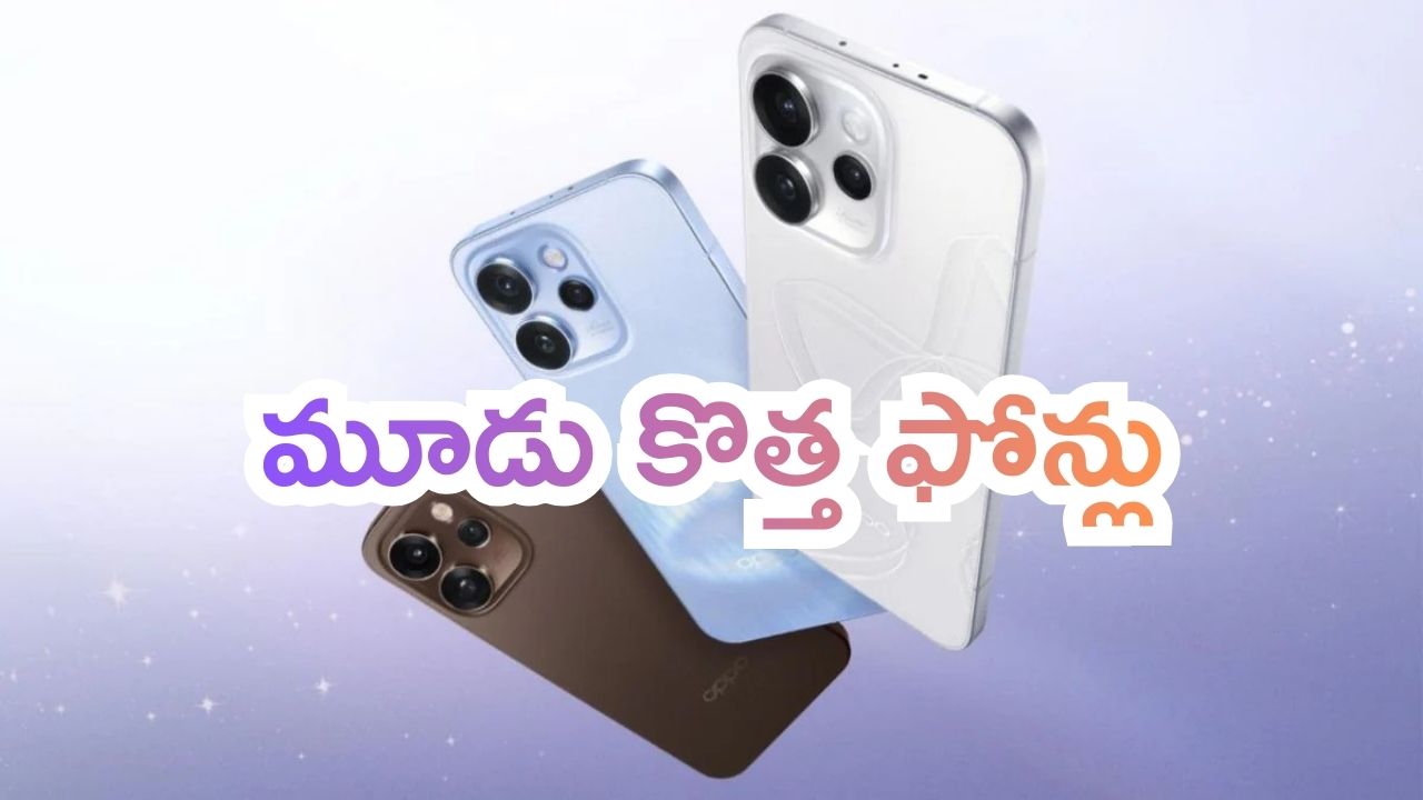 Oppo Upcoming Phones: డెడ్ చీప్ ఫోన్స్.. ఒప్పో త్వరలో లాంచ్ చేస్తుంది.. ధర చాలా తగ్గింది..!