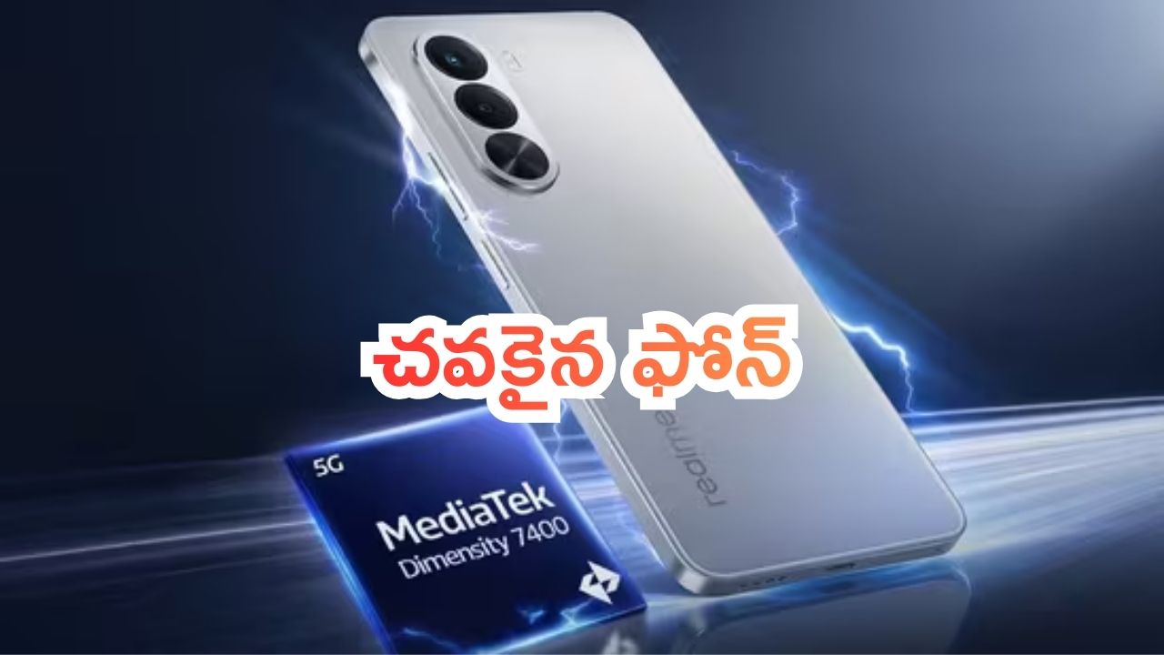 Realme P4x 5G: గేమర్స్ కోసం చవకైన ఫోన్.. రియల్‌మీ 5జీ స్మార్ట్‌ఫోన్.. ప్రైస్, ఫీచర్స్ లీక్..!
