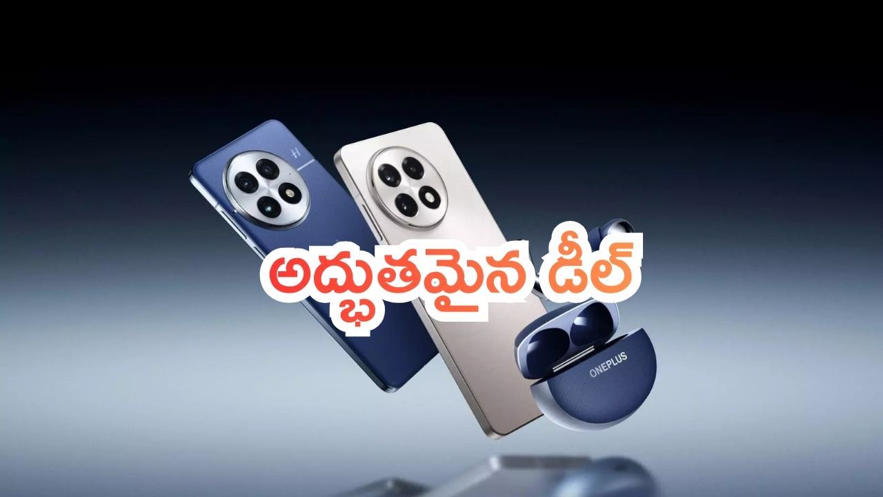 OnePlus 13R Discount: బంపర్‌ ఆఫర్‌.. వన్‌ప్లస్ ఫోన్‌పై అద్భుతమైన డీల్.. ఎప్పటి నుంచి అంటే..!
