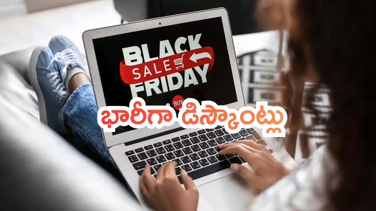 Black Friday Sale: బ్లాక్ ఫ్రైడే సేల్.. భారీగా డిస్కౌంట్లు.. ఈ ఫోన్ అయితే చాలా చీప్..!