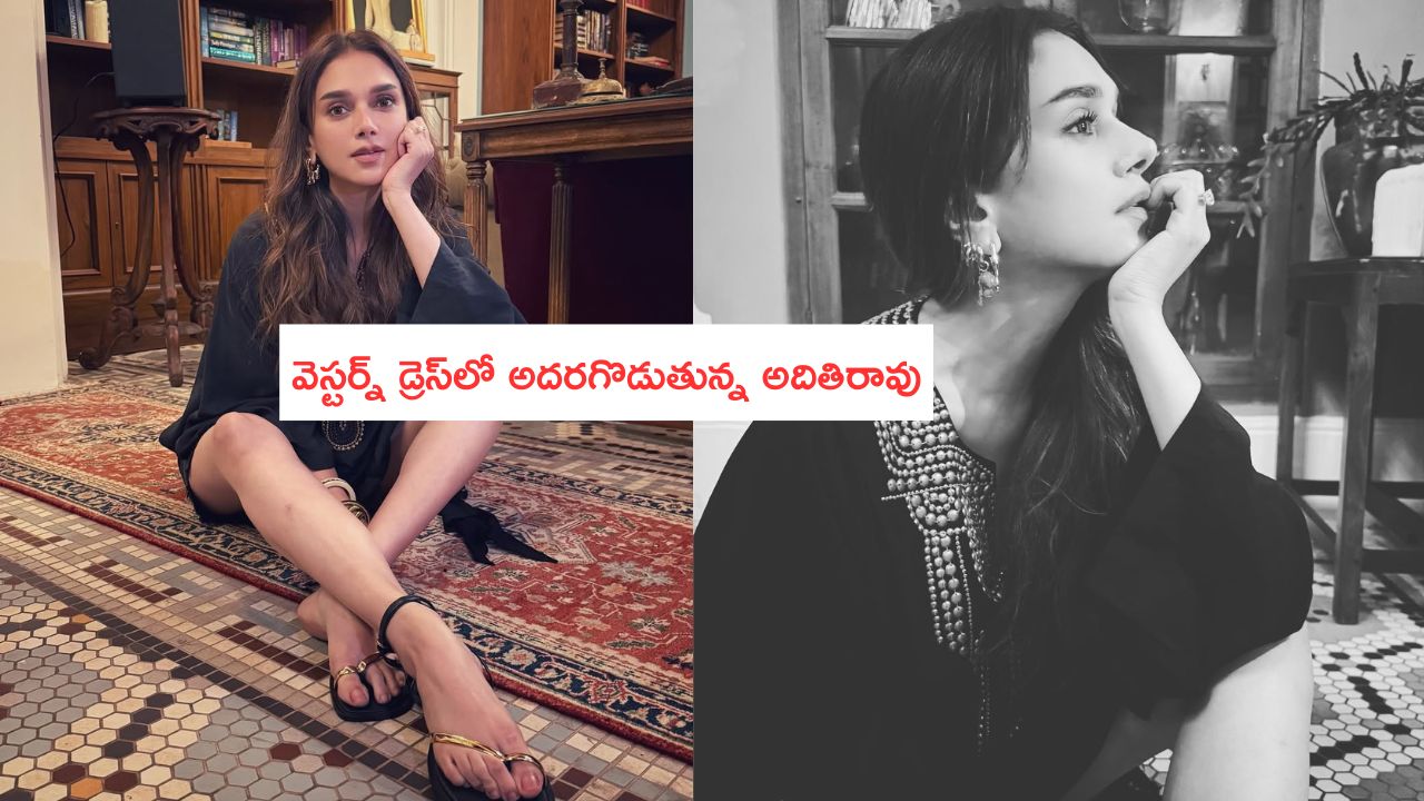Aditi rao hydari: బ్లాక్ వెస్టర్న్ డ్రెస్‌లో అదరగొడుతున్న అదితిరావు హైదరీ!