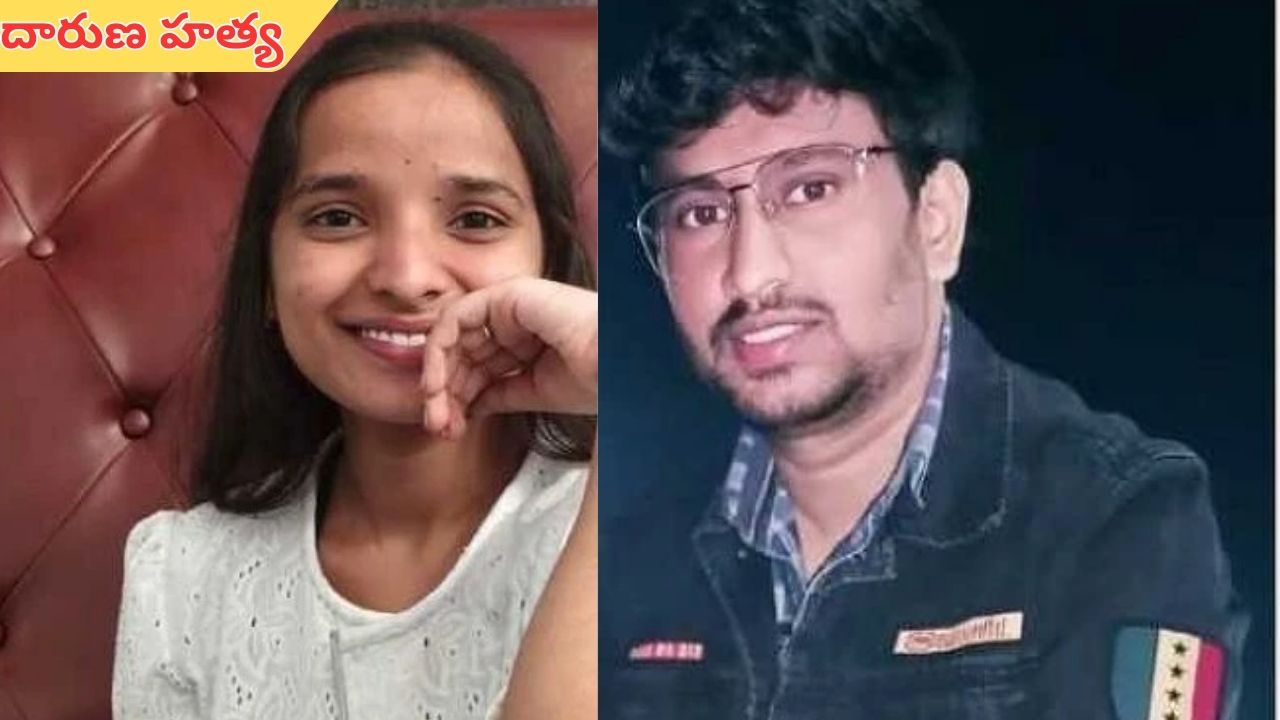 Bengaluru: బెంగళూరులో దారుణం.. తెలుగు విద్యార్థిని దారుణ హత్య