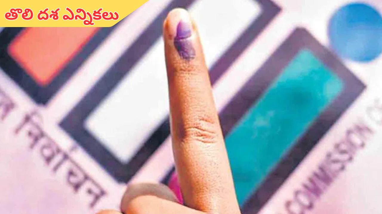 Bihar Elections 2025 Phase-I: నేడే బీహార్‌ తొలి దశ ఎన్నికలు!