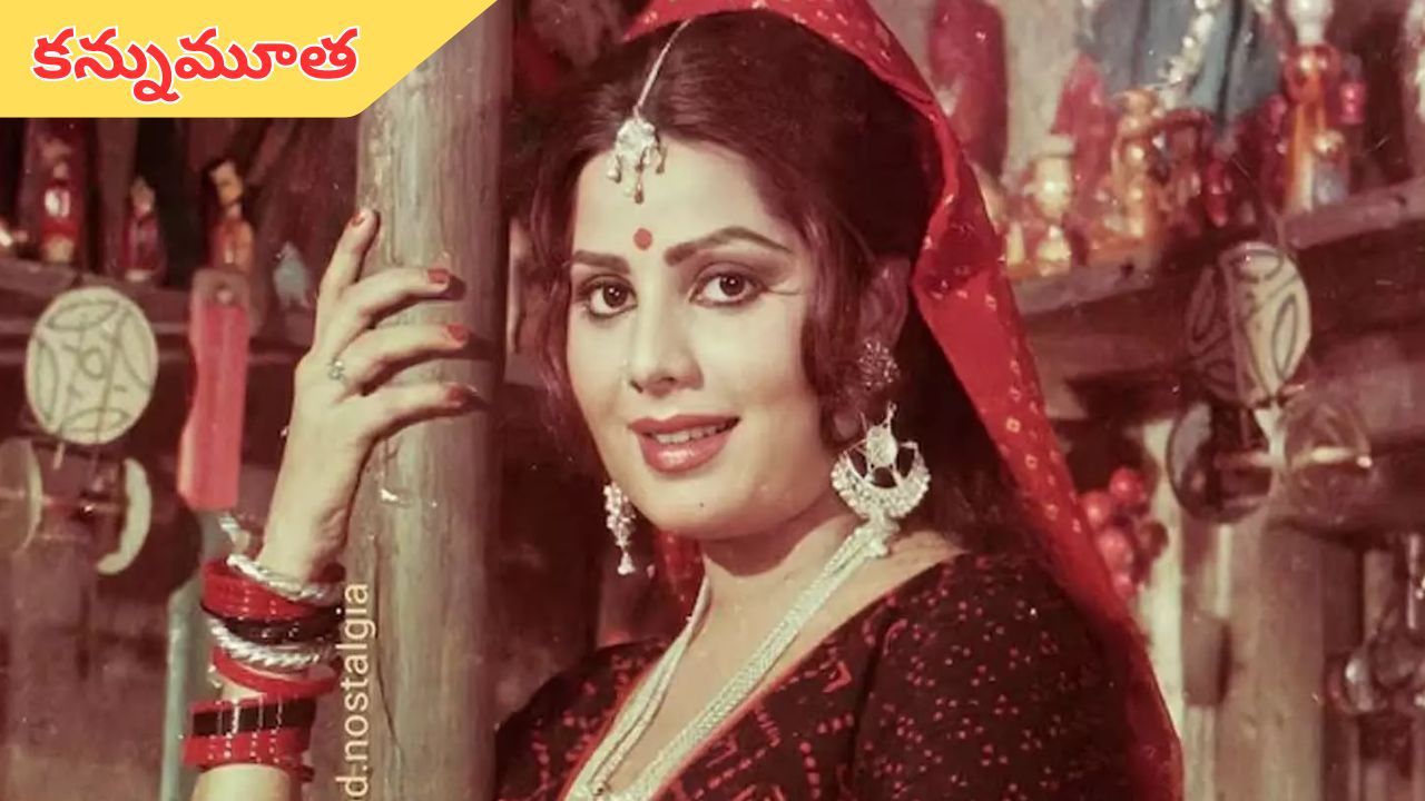 Sulakshana Pandit: బాలీవుడ్ నటి సులక్షణ కన్నుమూత