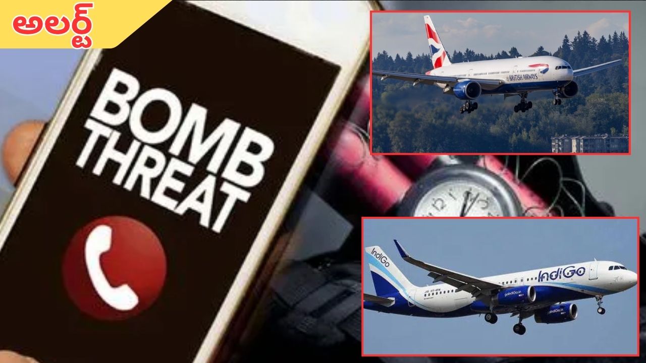 Bomb Threat: శంషాబాద్‌ అలర్ట్‌.. ఒకేసారి రెండు విమానాలకు బాంబు బెదిరింపులు!