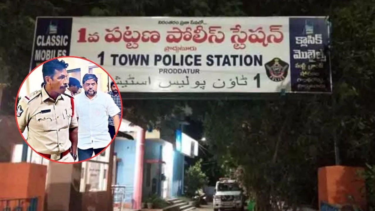 Proddatur CI: గోల్డ్ వ్యాపారులు కిడ్నాప్ కేసు.. ప్రొద్దుటూరు సీఐపై వేటు