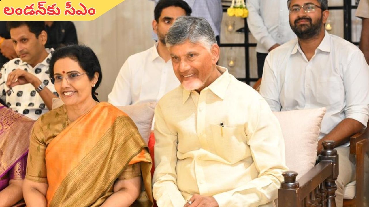 CM Chandrababu: నేడు సతీసమేతంగా లండన్‌కు సీఎం చంద్రబాబు