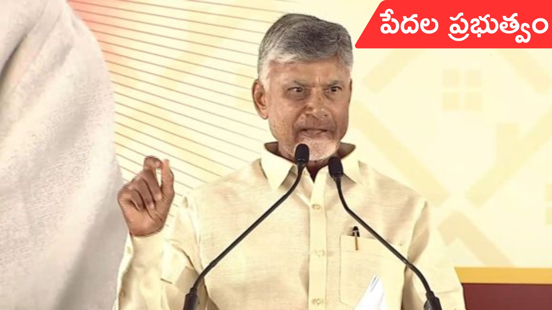 Chandrababu: పేదలకు తొలిసారి పక్కా ఇళ్లు నిర్మించిన వ్యక్తి ఎన్టీఆర్: ఏపీ సీఎం చంద్రబాబు