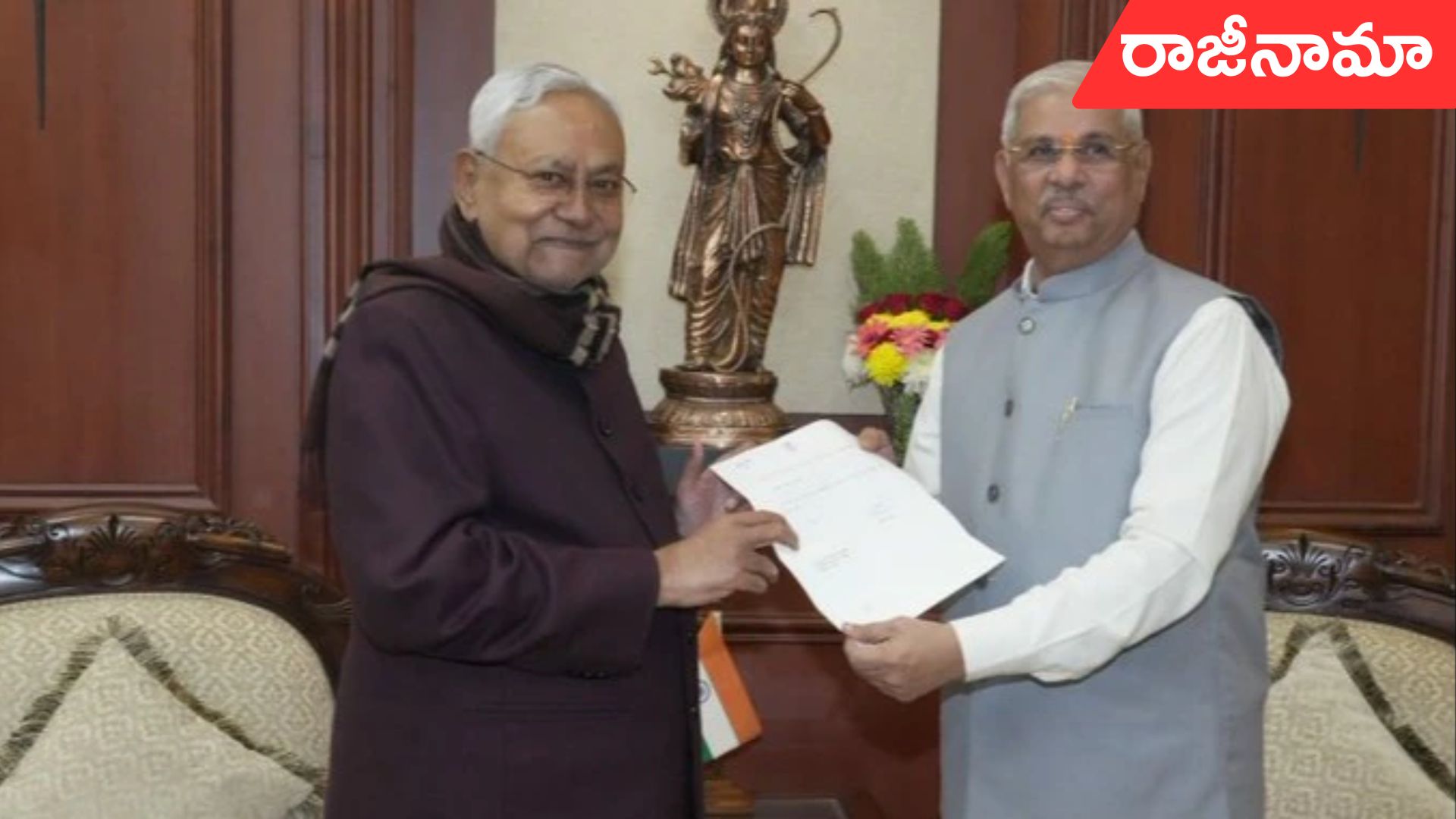 Nitish Kumar: సీఎం ప‌ద‌వికి నితీశ్ రాజీనామా.. గ‌వ‌ర్న‌ర్‌కు లేఖ‌ అంద‌జేత‌