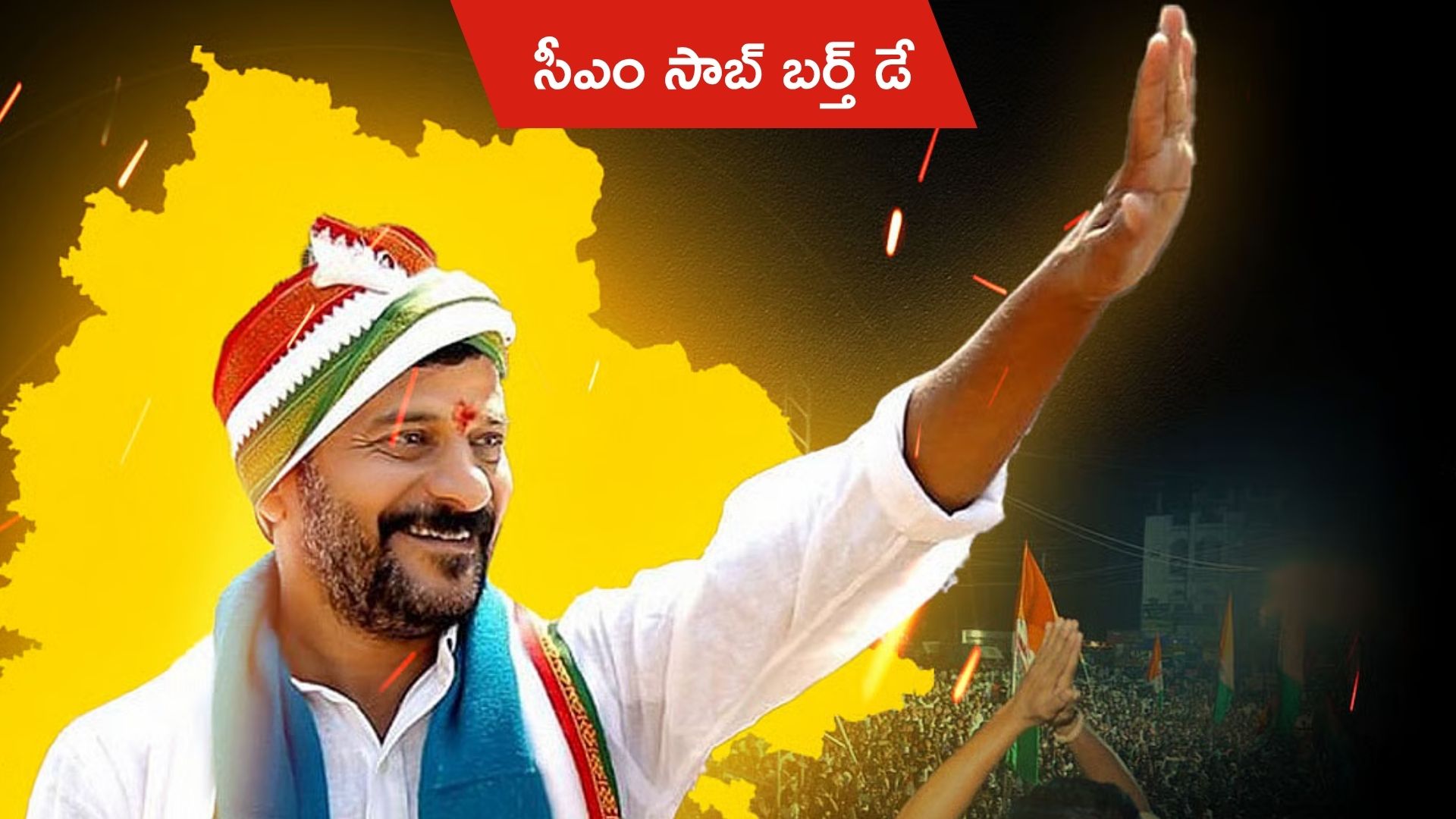 తెలంగాణ