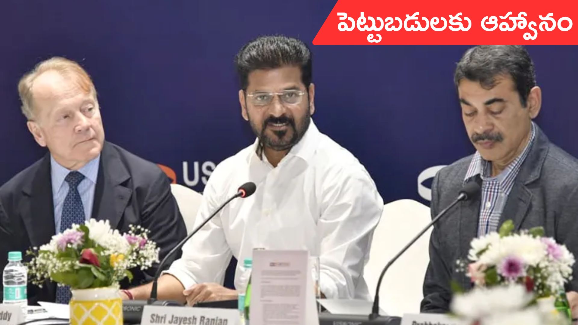 CM Revanth Reddy: ప్రపంచ పెట్టుబడిదారులకు హైదరాబాద్ ఉత్తమ గమ్యస్థానం: సీఎం రేవంత్