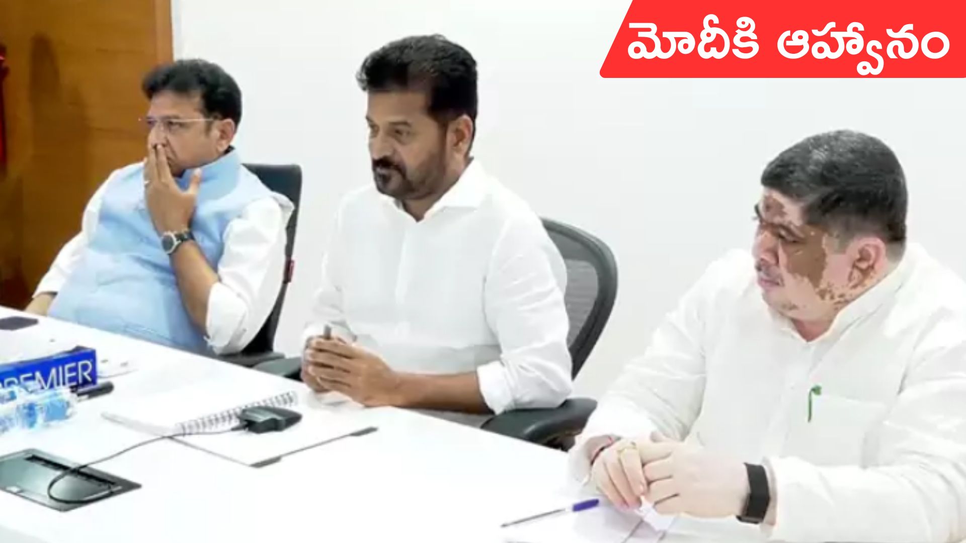 CM Revanth Reddy: గ్లోబల్ సమ్మిట్కు ప్రధాని మోదీని ఆహ్వానించాలి: సీఎం రేవంత్