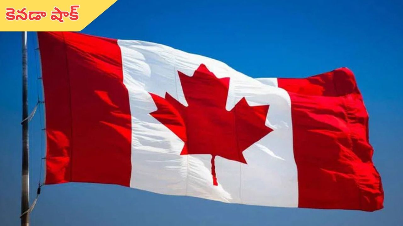 Canada Shock: అంతర్జాతీయ విద్యార్థులకు కెనడా షాక్