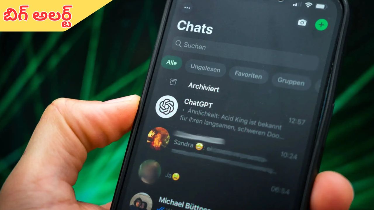 No ChatGPT in Whats App: యూజర్లకు బిగ్ అలర్ట్.. వాట్సాప్‌లో ChatGPT సేవలు బంద్!