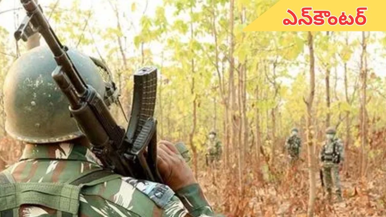 Chhattisgarh: ఛత్తీస్‌గఢ్‌లో భారీ ఎన్‌కౌంటర్.. పలువురు మావోయిస్టు నేతల మృతి?