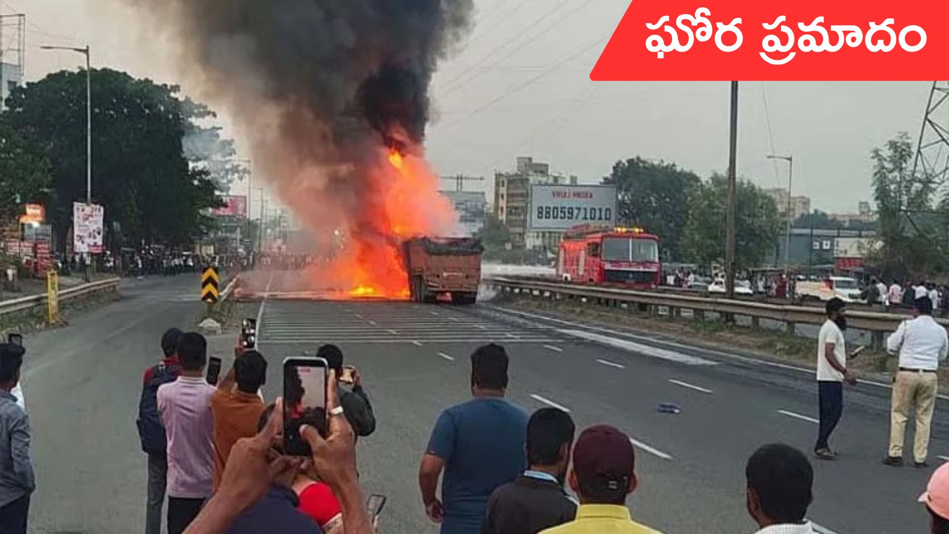 Containers Collide, Catchs Fire: పుణేలో ఘోర ప్రమాదం.. 8 మంది మృతి