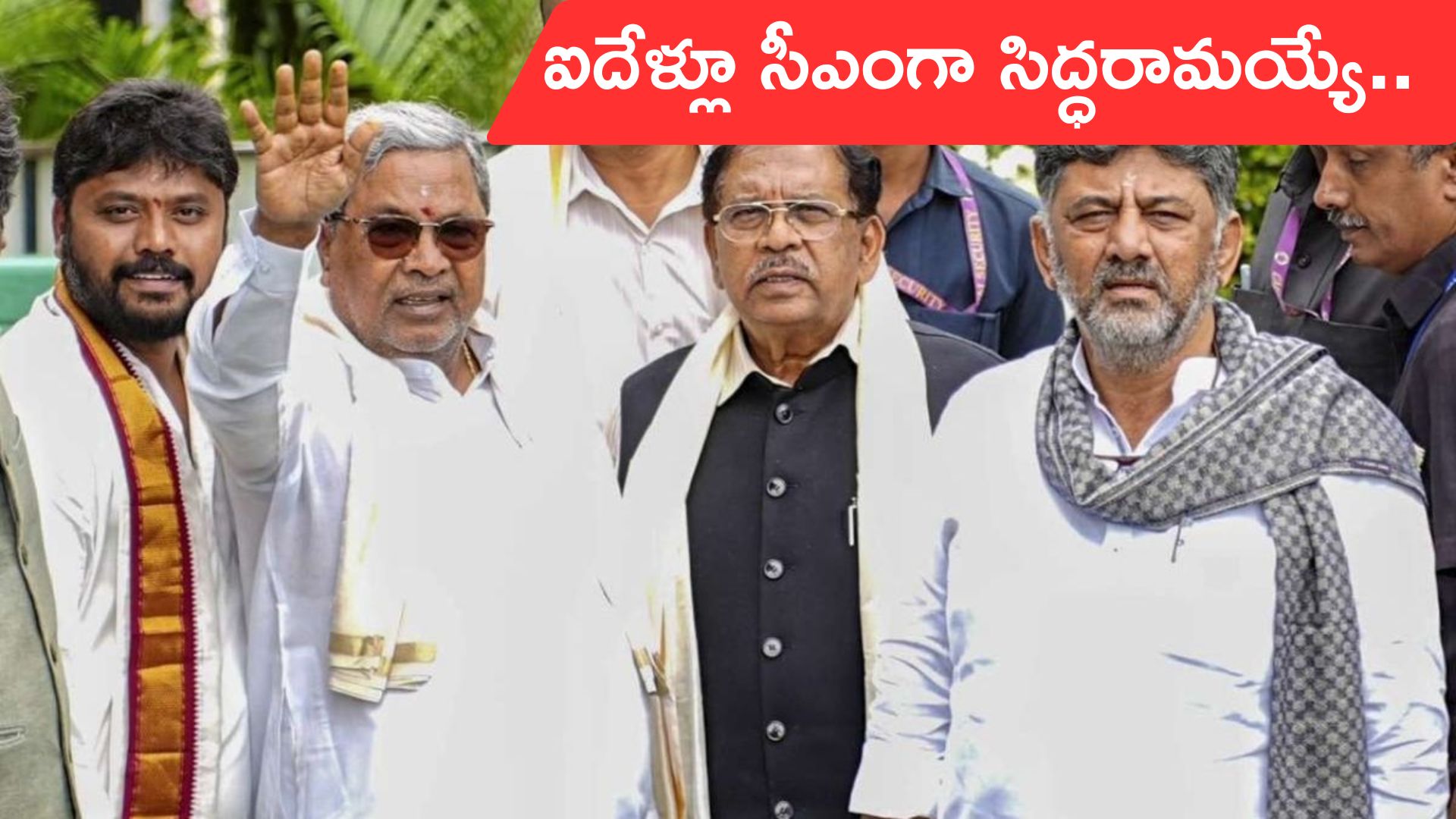 DK Shivakumar: ఐదేళ్లూ సీఎంగా సిద్ధరామయ్యే.. మార్పుపై డీకే శివకుమార్ క్లారిటీ