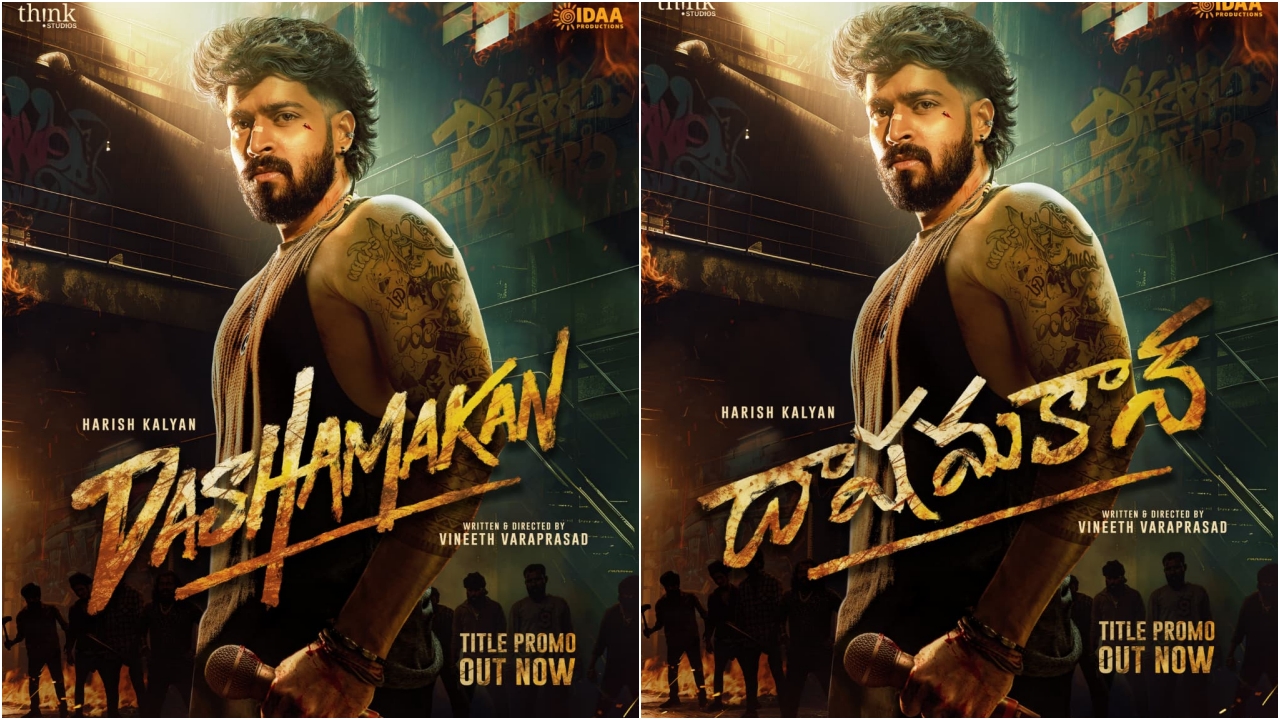 Dashamakan Title Promo : హరీష్ కళ్యాణ్ మాస్ మూవీ ‘దాషమకాన్’.. క‌త్తి ప‌ట్టిన చేత్తోనే మైక్ ప‌ట్టుకునే హీరో