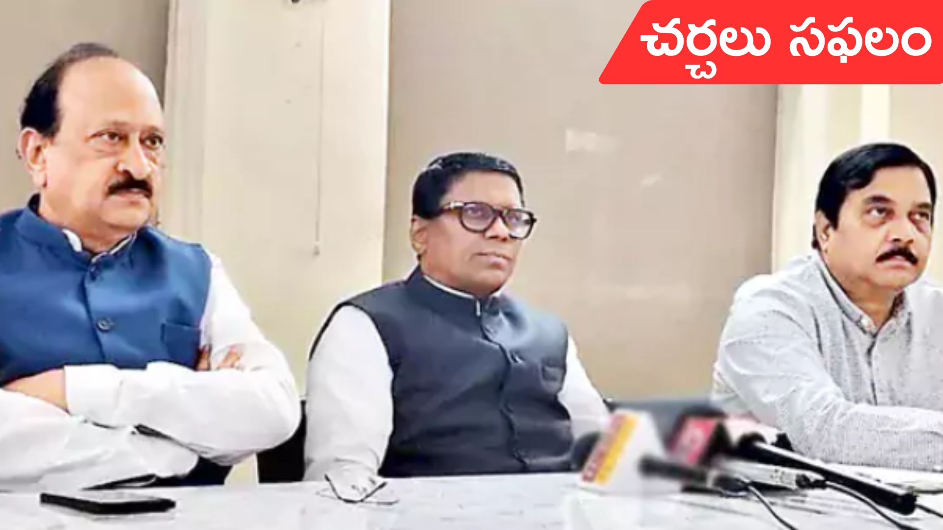 Private Colleges: ప్రైవేట్ ఉన్నత విద్యాసంస్థల యాజమాన్యాలతో చర్చలు సఫలం