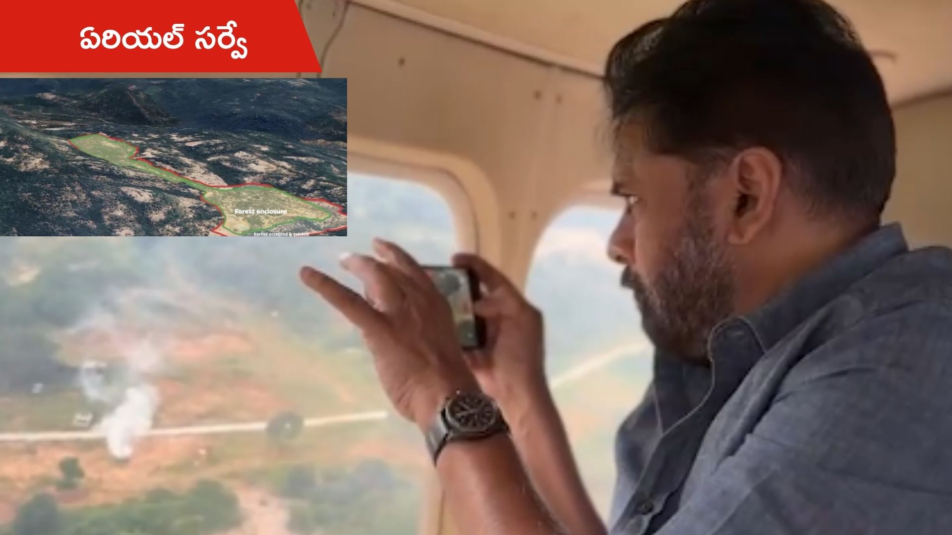 Deputy CM Pawan Kalyan: శేషాచలంలో అడవుల్లో డిప్యూటీ సీఎం పవన్ కల్యాణ్ ఏరియల్ సర్వే..  కబ్జాపై వీడియో రిలీజ్