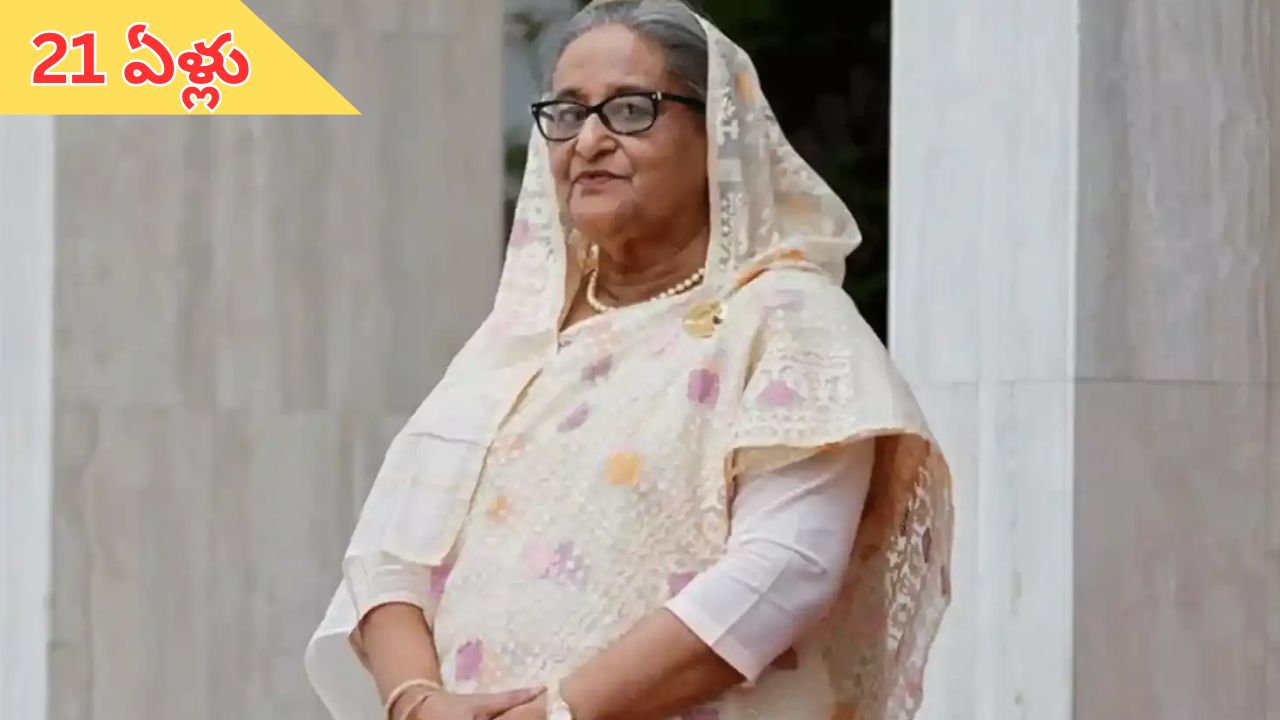 Sheikh Hasina: బంగ్లాదేశ్ మాజీ ప్రధానికి మరో షాక్.. 21 ఏళ్లు జైలు శిక్ష
