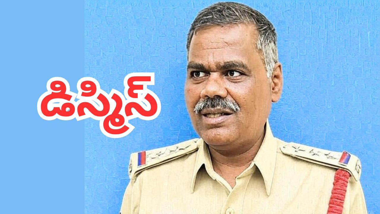 CI Shankaraiah Dismissed: పులివెందుల మాజీ సీఐ శంకరయ్య డిస్మిస్.. విధుల నుంచి తొలగిస్తూ డీఐజీ ఆదేశాలు