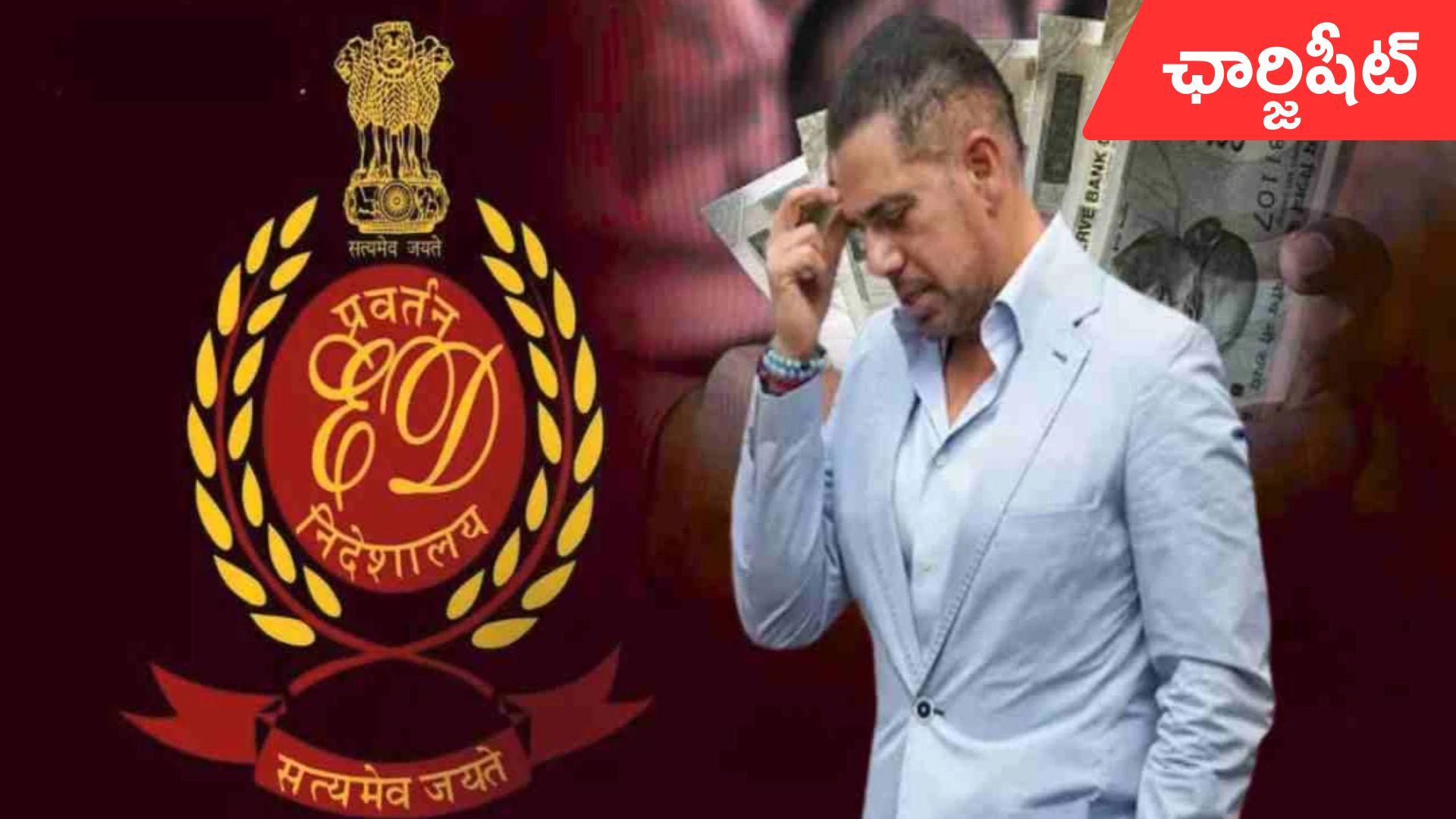 Robert Vadra: మనీలాండరింగ్‌ కేసు.. ప్రియాంకా గాంధీ భర్తపై ఛార్జిషీట్‌ దాఖలు